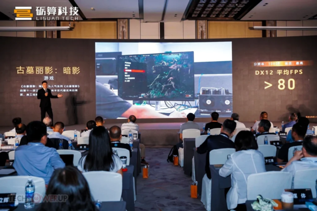 Lisuan tech summit